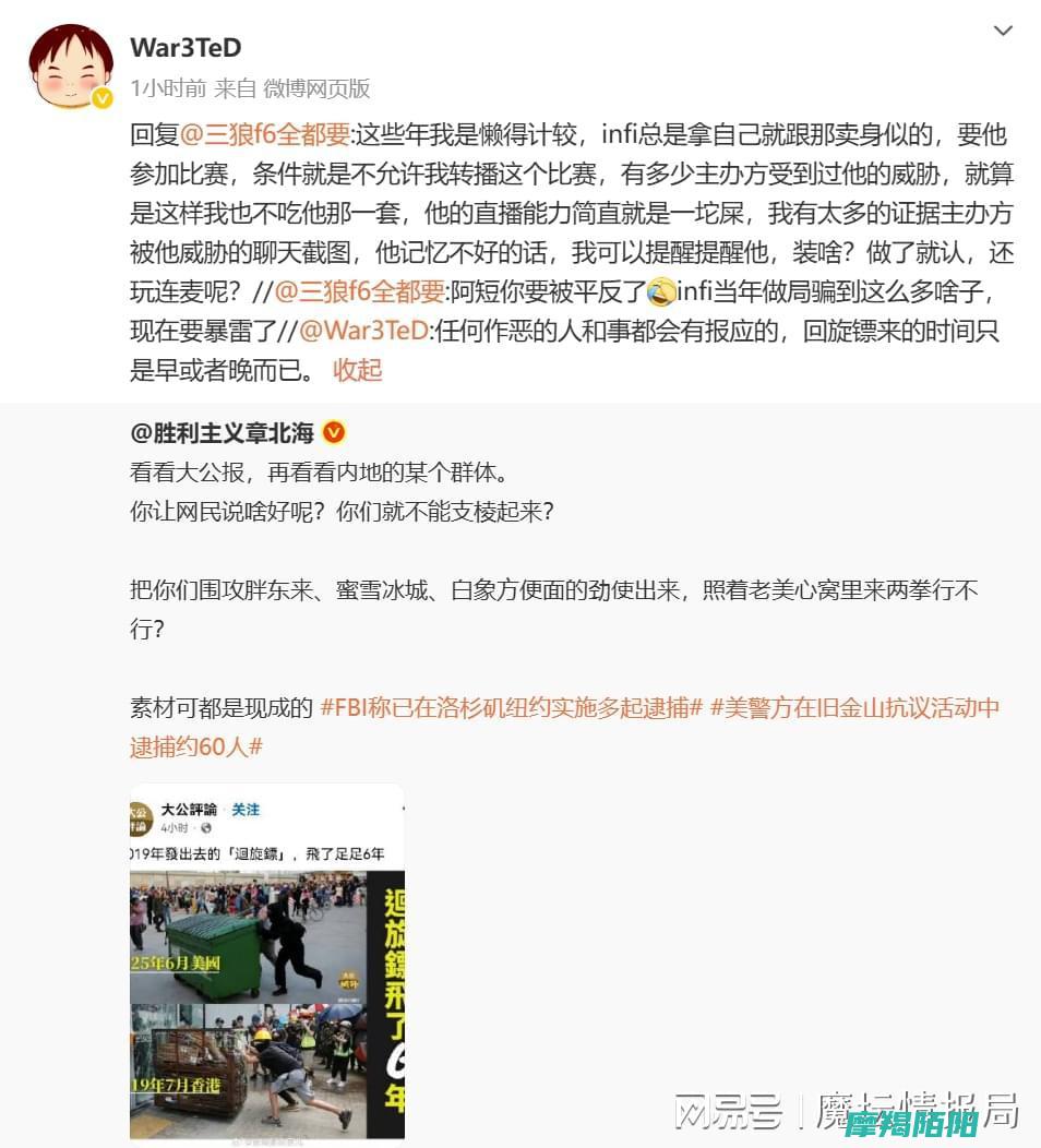 Infi与DOTA兄弟YY连麦|电竞圈内讧曝光|TeD激烈抨击Infi直播质量