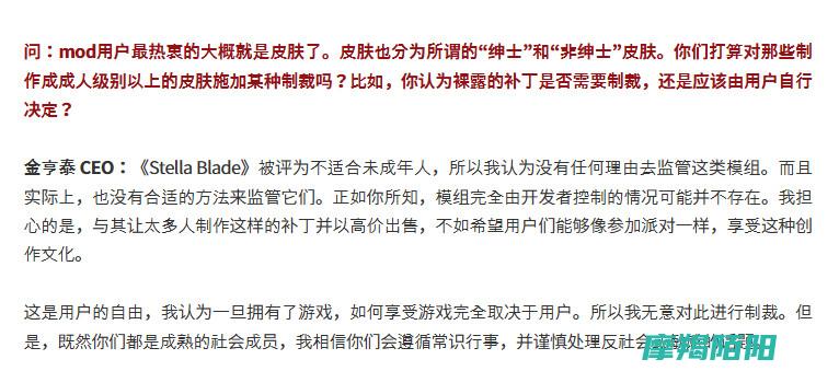 总监谈MOD|还不如官方|剑星|当前的火力太弱了 (总监谈话一般会问什么)