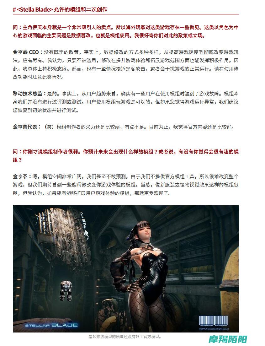 总监谈MOD还不如官方剑星当前的火力太弱了总监