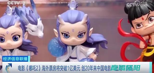 中国动画再创新辉煌|哪吒2|海外票房冲刺1亿美元大关 (中国动画诞生)