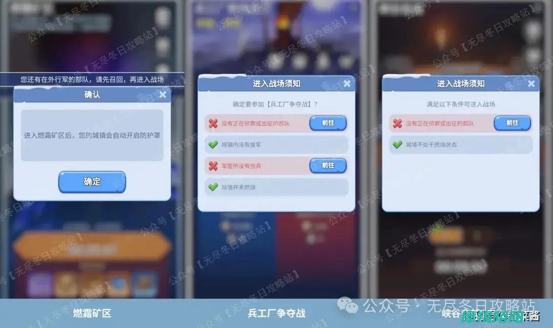 无尽冬日峡谷会战回兵策略与实战技巧全解析 (无尽冬日峡谷会战攻略怎么打的)