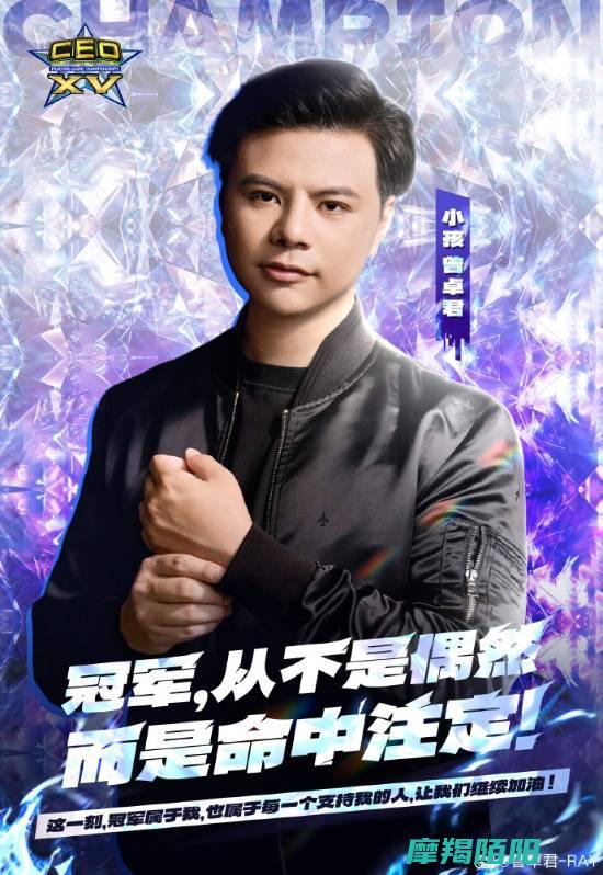 天才少年再创辉煌曾卓君饿狼传说CEO决赛中勇夺