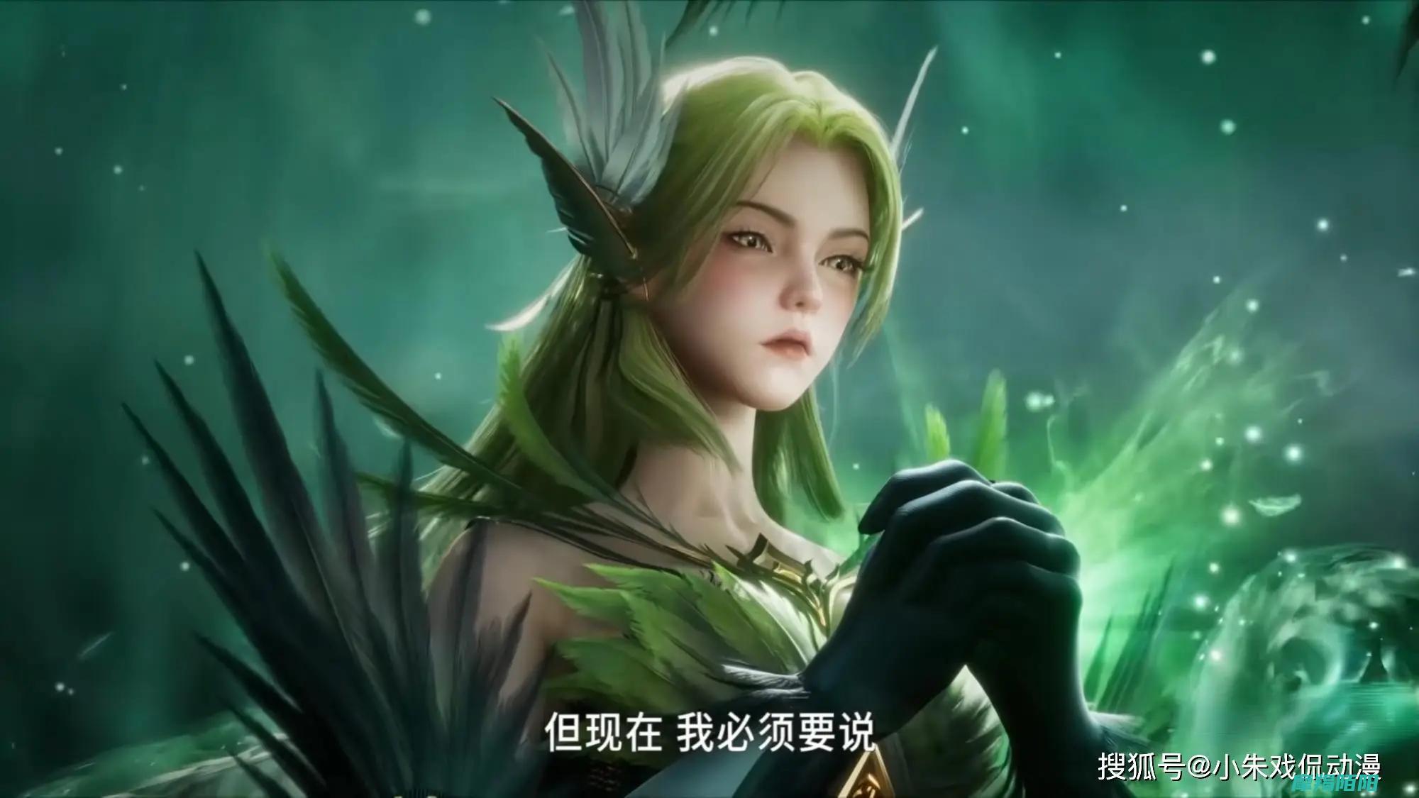 绝世唐门之誉宋老眼中的碧姬为何独享揭秘星斗大