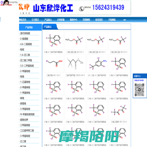 三氟乙酸,三氟乙酸酐,叔丁醇钾,偶氮二异丁腈,N